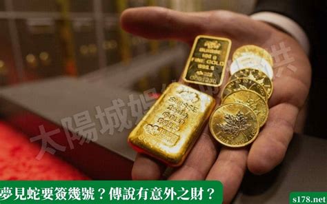 夢見黃金是幾號|【夢見黃金是幾號】別再做白日夢！夢見黃金到底是第幾號？ – 最。